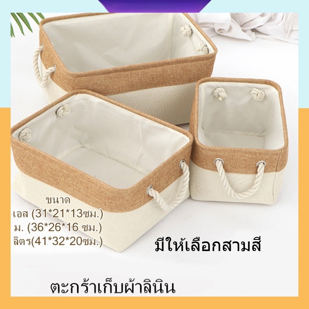 COZII ตะกร้าเก็บของ อเนกประสงค์ ตะกร้าเก็บของแบบพกพา ผ้าฝ้ายและผ้าลินินแบบพับได้ มีหูหิ้วทั้งสองด้าน มีสีต่างๆให้เลือก