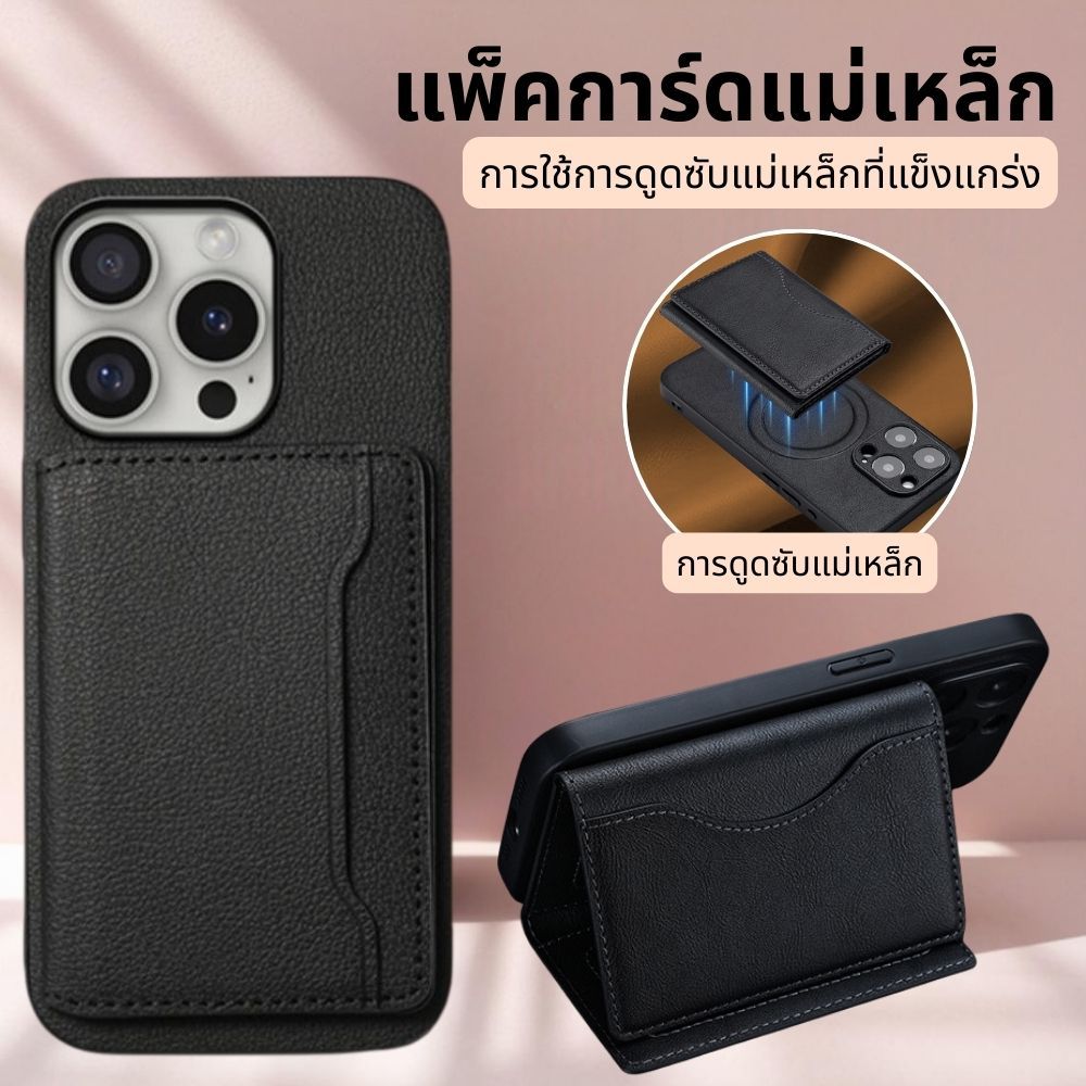 กระเป๋าสตางค์หนังแม่เหล็ก สากล ใส่ได้บัตร 6 ใบ สำหรับ iPhone 16、15、14、13、12 อุปกรณ์เสริมกระเป๋าสตางค์โทรศัพท์