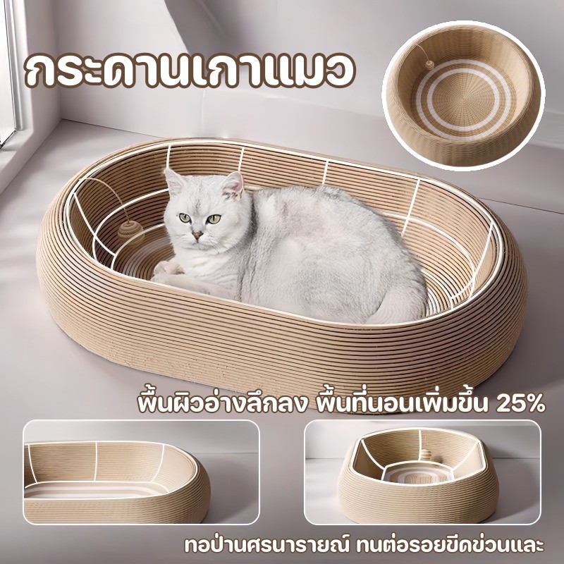 กระดานเกาแมว 3in1ที่ขูดเล็บ ของเล่นแมว ลับเล็บแมว ที่ลับเล็บแมวขนาดใหญ่ ขีดข่วนได้ ทนทานทุกสายพันธุ์
