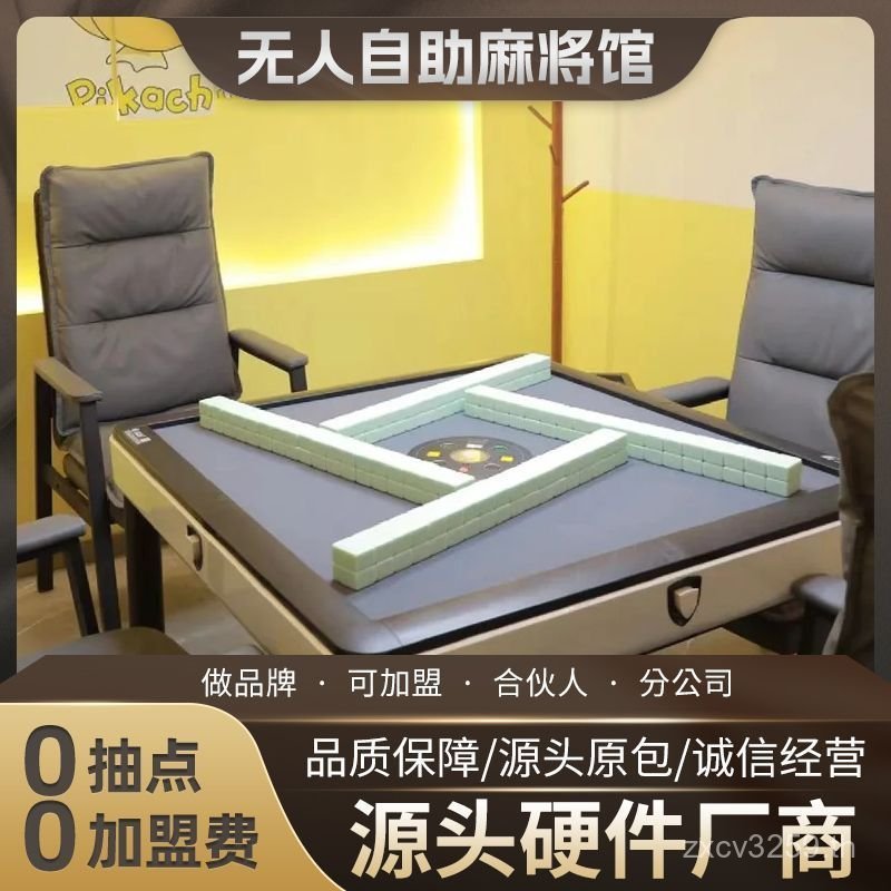 Console Ball Room Mahjong Hall No Man Smart Self-Service System Tea Room National Trend Sharing Ches