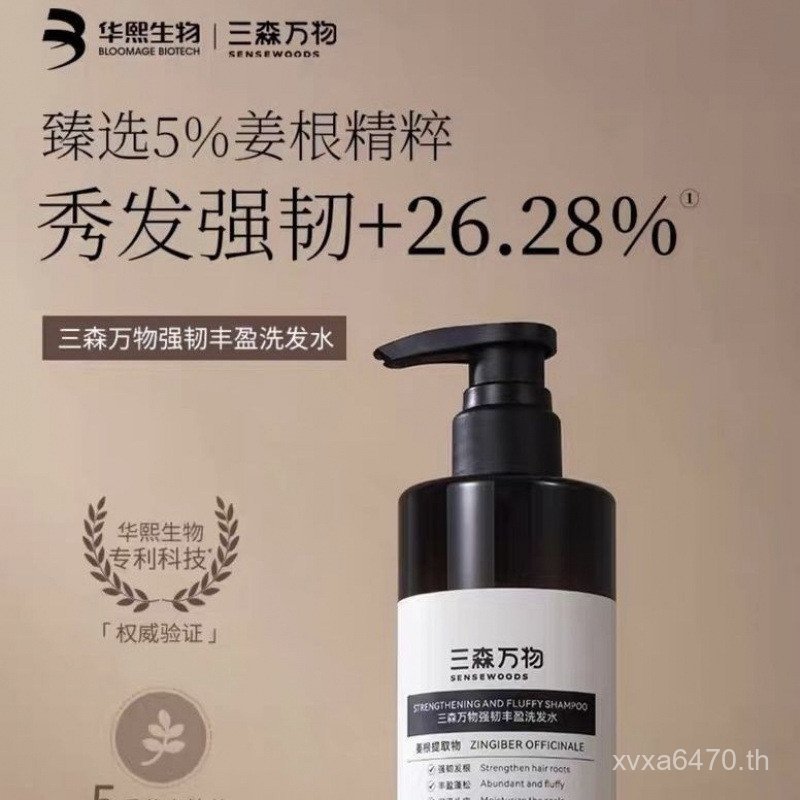 แชมพู Huaxi [] ขิงปรับปรุงการทําลายผมความเหนียวชีววิทยา Mimori ทุกอย่างปุยนุ่มปรับปรุง HWET