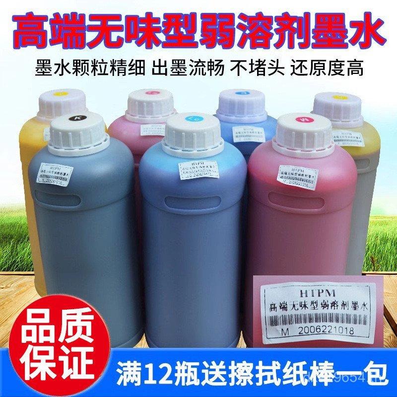 อื่นๆ Lianbao Series หมึกความดันภาพอิเล็กทรอนิกส์ i3200 ชนิดไม่มีกลิ่น 5th Generation XP600 กลางแจ้ง