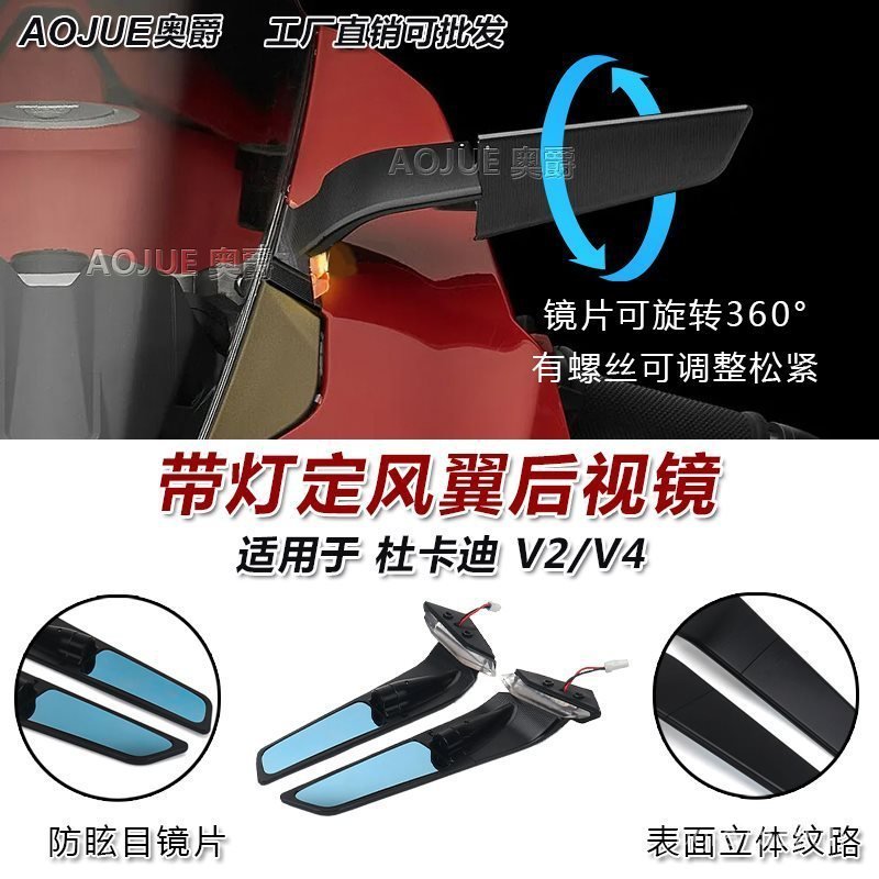 V2V4 Reflector S1000 กระจกเหมาะสําหรับลมคงที่ใบมีดปีกลม Ducati ดัดแปลงกระจกมองหลัง RR พร้อมไฟ VS9X