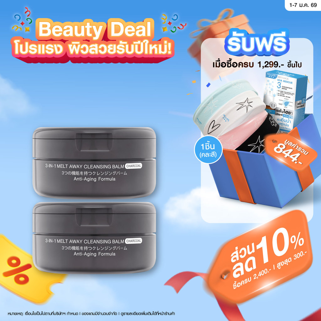 [แพ็คคู่] MizuMi 3-In-1 Melt Away Cleansing Balm Charcoal 60ml คลีนซิ่งบาล์มสูตรชาร์โคล ล้างเมคอัพกั