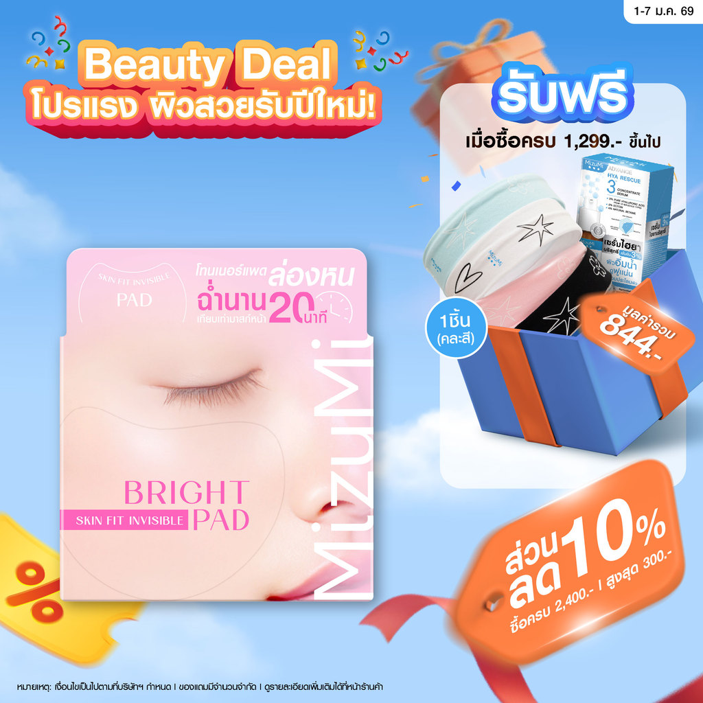 MizuMi Bright Skin Fit Invisible Toner Pad (80 แผ่น)โทนเนอร์แพดล่องหน สูตรปรับผิวกระจ่างใส ฟื้นบำรุง