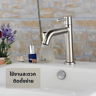 GOOD SWAN 304 สแตนเลสก๊อกน้ำล้างหน้าแบบโค้ง สไตล์โมเดิร์น ติดตั้งง่าย