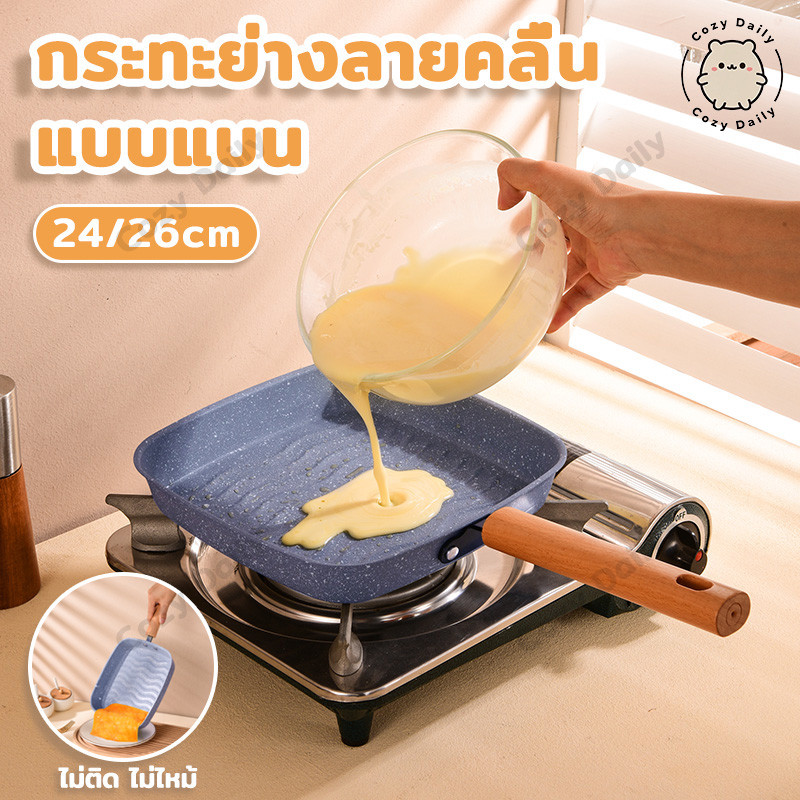 กระทะสเต๊ก ลายคลื่น 23 / 25 ซม. กระทะเครป ไม่ติดกระทะ ใช้ได้กับเตาแก๊ส เตาไฟฟ้า และเตาแม่เหล็กไฟฟ้า