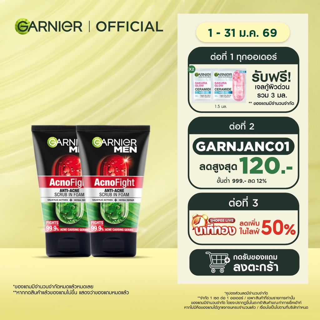 การ์นิเย่ เมน แอคโนไฟท์ แอนตี้-แอคเน่ สครับอินโฟม โฟมสำหรับผิวเป็นสิว 100มล. 2 ชิ้น GARNIER MEN SCRU