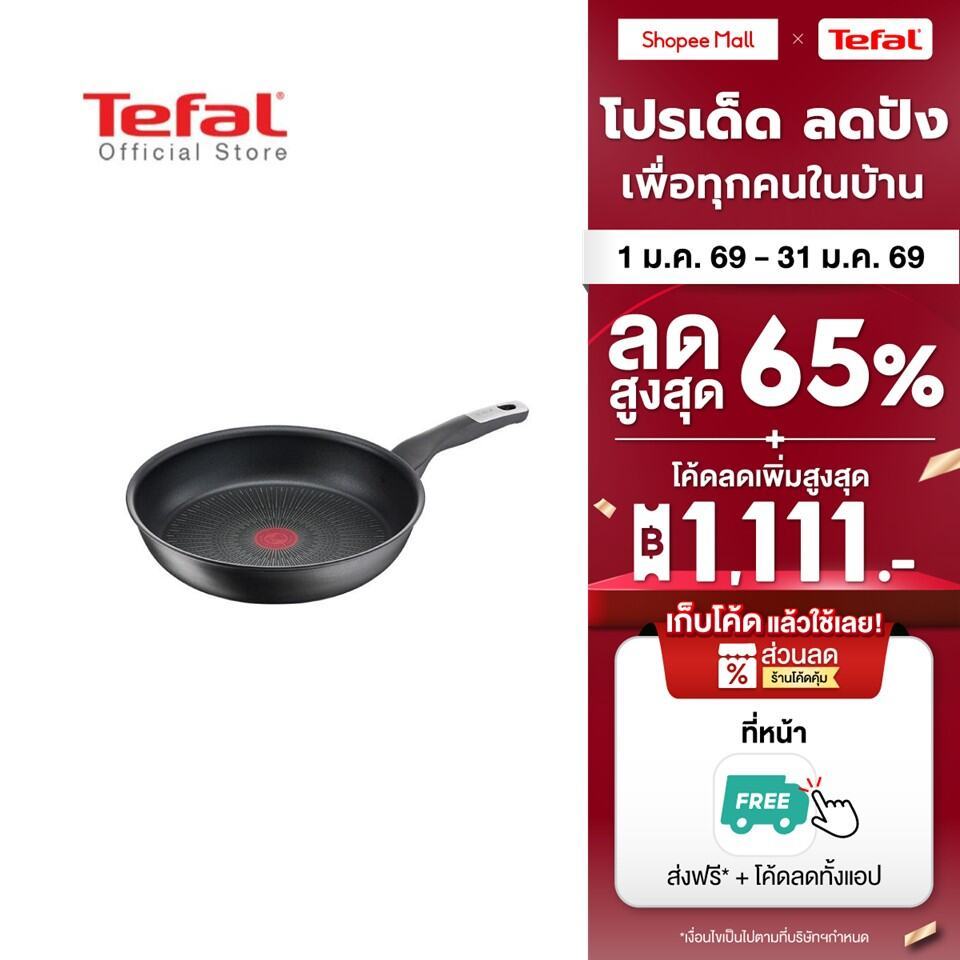 Tefal กระทะก้นแบน ขนาด 22 ซม. รุ่น Unlimited G2550302