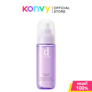 D Program Lotion ดี โปรแกรม โลชั่นน้ำตบบำรุงผิว 125ml (Acne Care/Vital Act)