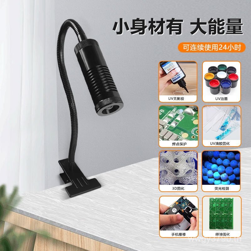 พลังงาน 365nm405nm395nmUV High Power Fluorescent ปรับ Curing กาวห้องปฏิบัติการสีม่วงอัลตราไวโอเลต IA