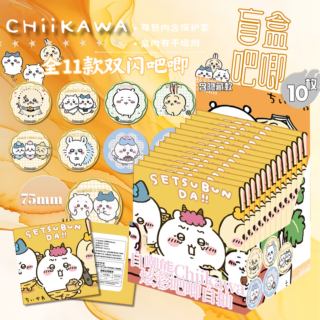 ChiStore chikawa Chiikawa Mystery Box Bar Flash Card Set mm Double Flash Badge Mystery Bag Taniko Ph