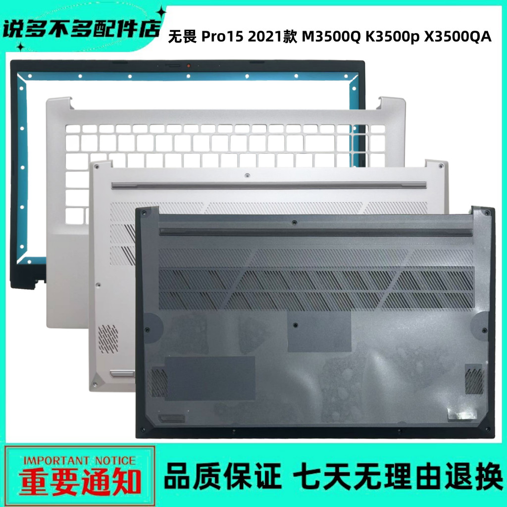 Asus Asus Fearless Pro15 X3500QA M3500Q K3500P A Shell B Shell C Shell D Shell