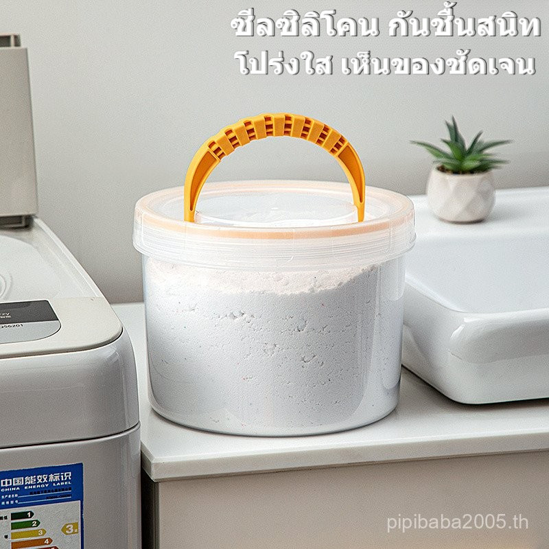 ถังเก็บของโปร่งใส ซีลซิลิโคนกันชื้น สำหรับเก็บผงซักฟอก อาหารแห้ง และแคปซูลซักผ้า พร้อมช้อนตวงและหูหิ้ว