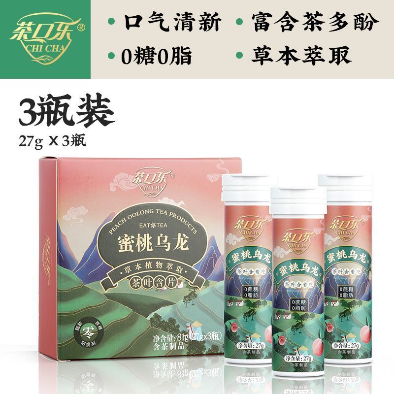 สินค้าใหม่พร้อมสต็อกชา Caleb Tea Lozenges Fresh Breath Lozenges สารสกัดจากสมุนไพร 0 Sugar Tea Polyhe
