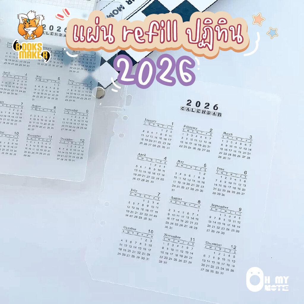 Ohmynote แผ่น Refill ปฏิทิน 2026 แผ่นคั่นไดอารี่ แพลนเนอร์