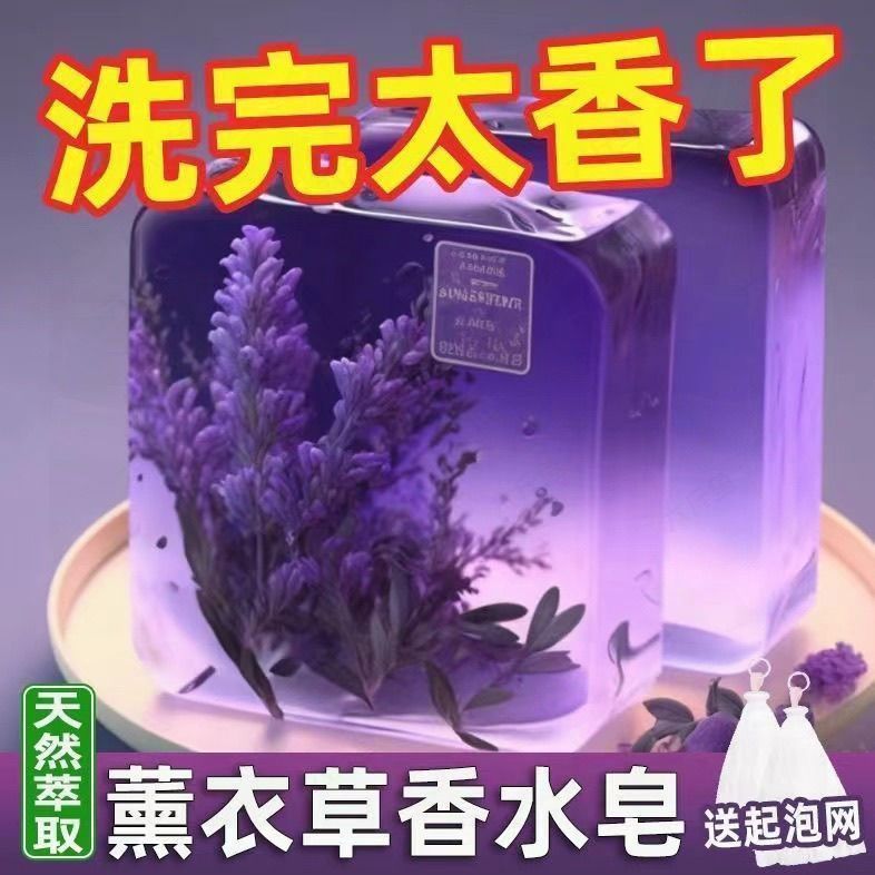 New Product#Natural Lavender]Perfume Soap Mite Removal Acne Removal Handmade Soap Oil Control Blackh