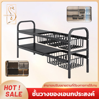 GOOD SWAN ชั้นวางของครัวใต้ซิงค์ปรับขยายได้ เพิ่มพื้นที่จัดเ…