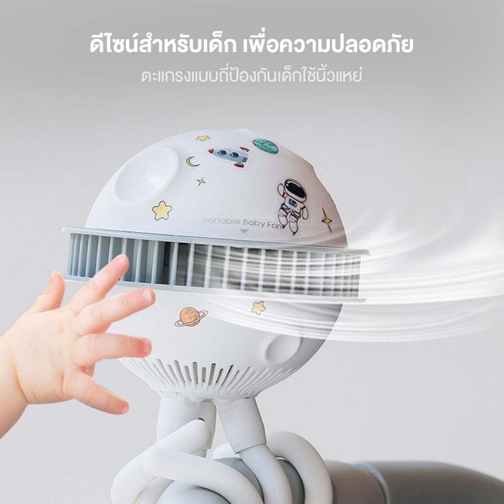 พัดลมพกพา พัดลมติดรถเข็นเด็ก ปรับแรงลมได้ 4 ระดับ วางโทรศัพท์ได้