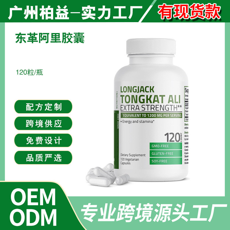 พร้อมสต็อก จัดส่งรวดเร็ว พร้อมส่ง Tongkat Ali Capsules Tongkat Ali Capsules 60 แคปซูลอุปทาน212360401
