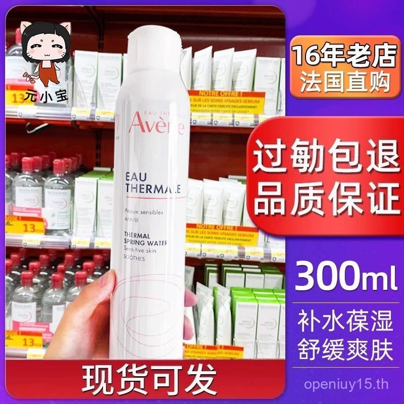 French Avene Avene Mist 300ml Soothing Spring Water Big Spray Moisturizing Toner Sensitive Skin มีจํ