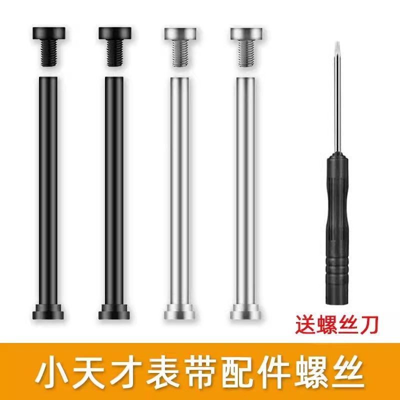 เหมาะสําหรับ Genius โทรศัพท์นาฬิกาสกรู Rod z10z9z8az7sz6proz5q2ad3sq1ad2 สายเหมาะสําหรับ Little Geni