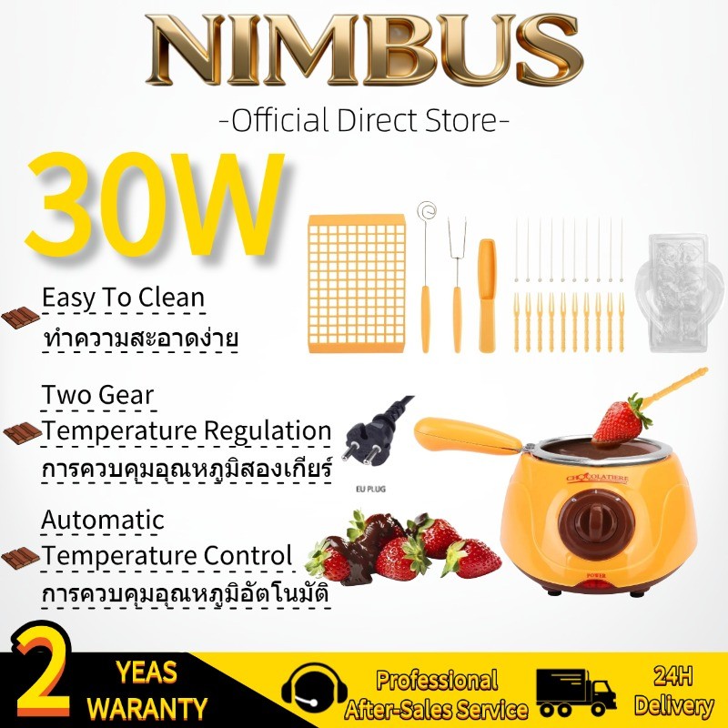 MINBUS เครื่องทำช็อกโกแลตฟองดู หม้อไฟละลาย หม้อละลายช็อกโกแลต สินค้ามีพร้อมส่งในไทย