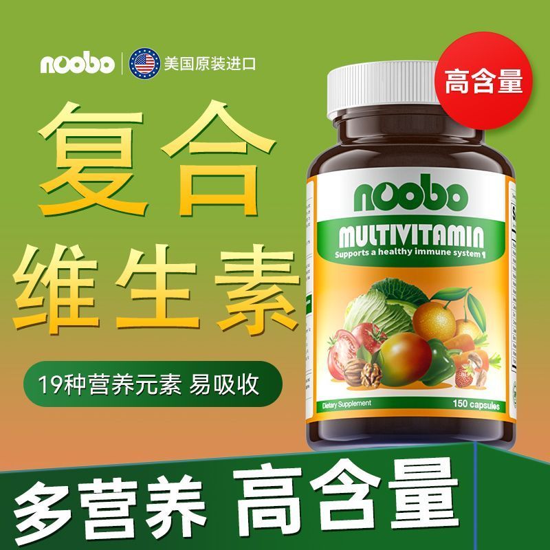 Nobo Multivitamin Mineral Tablets นําเข้าจากสหรัฐอเมริกา 150 แคปซูลอาหารเสริม Multi-Immune Micro-Ele