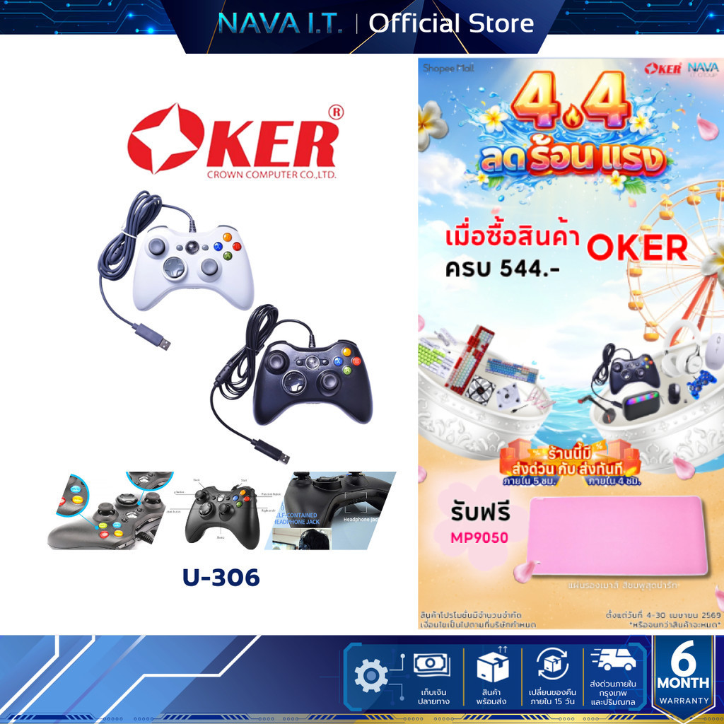 OKER Joy Stick U-306  Analog จอยเกมส์ For PC & Xbox360 Xinput GAMING
