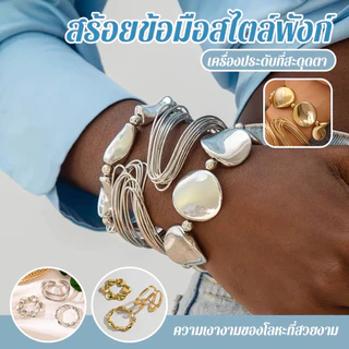 ชุดกำไลข้อมือทอง 3 ชิ้น โลหะชุบทองค์มีค่า แฟชั่นสายฝอ หรูหรา สวยงาม พร้อมส่ง ส่งด่วน 1-2 วัน ถึงมือ