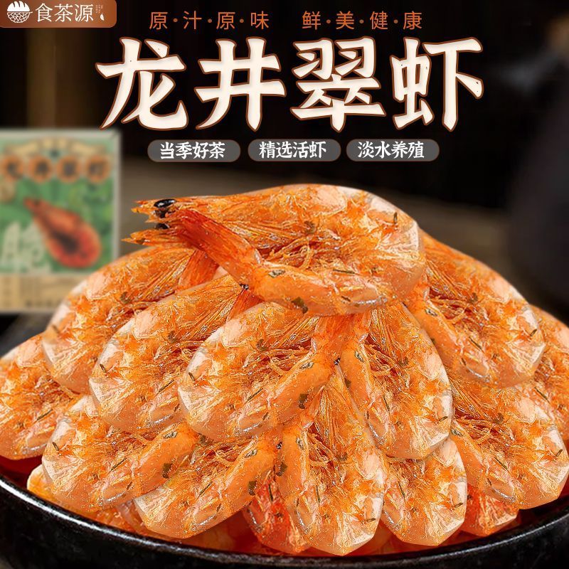 脆脆虾开袋即食休闲食品办公小零食茶味对虾鲜香特色小吃4-2Crispy Shrimp Ready-to-eat Snack Food, Office Snack, Tea-flavored Shrim