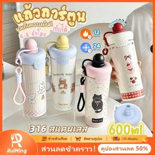 ✨ กระติกน้ำสุญญากาศน่ารัก ขนาด 650 มล. ขวดน้ำเก็บความเย็นสแตนเลส 316 พกพาสะดวกสำหรับนักเรียน พร้อมหลอดและเชือกสำหรับแขวน พร้อมส่ง