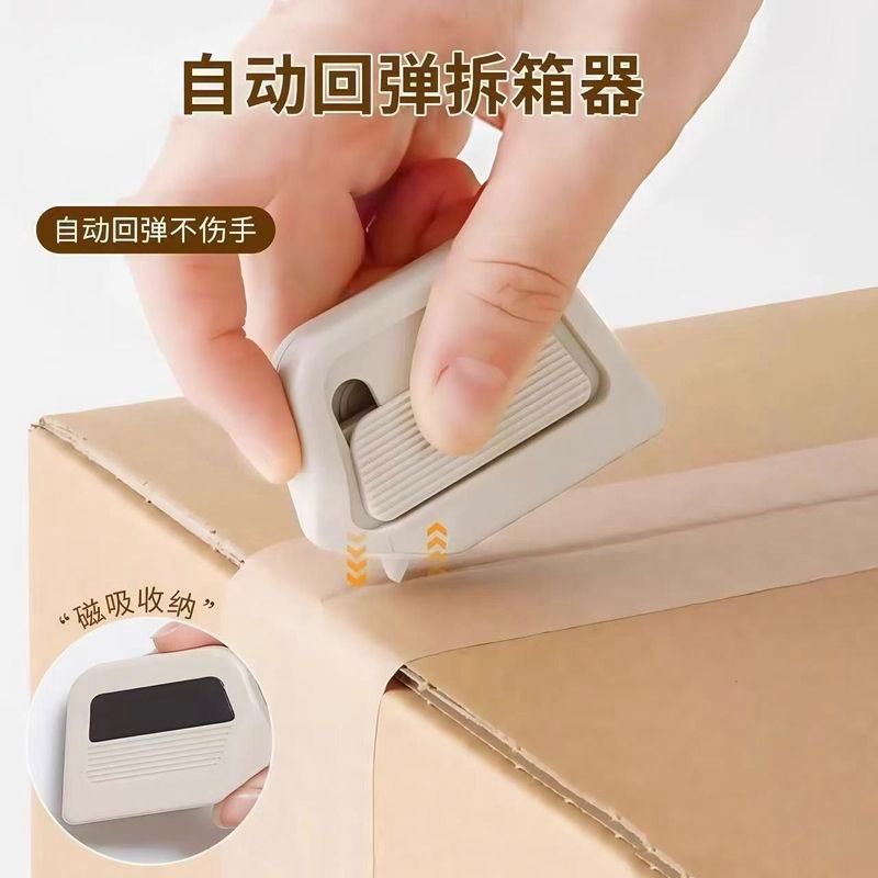 การแกะกล่อง Magnetic Ceramic Unpacking Art Unpacking Express Tool Cutting Portable Tailor Cutter