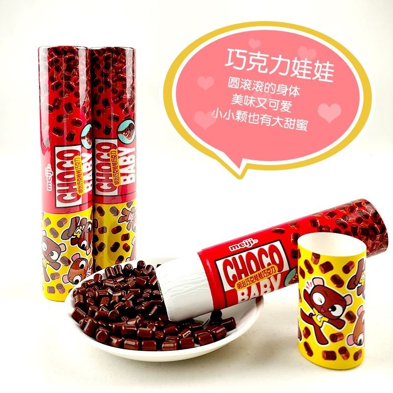 Meiji Meiji Chocolate Doll Magic Chocolate Candy Series Children Casual Snacks 04-03