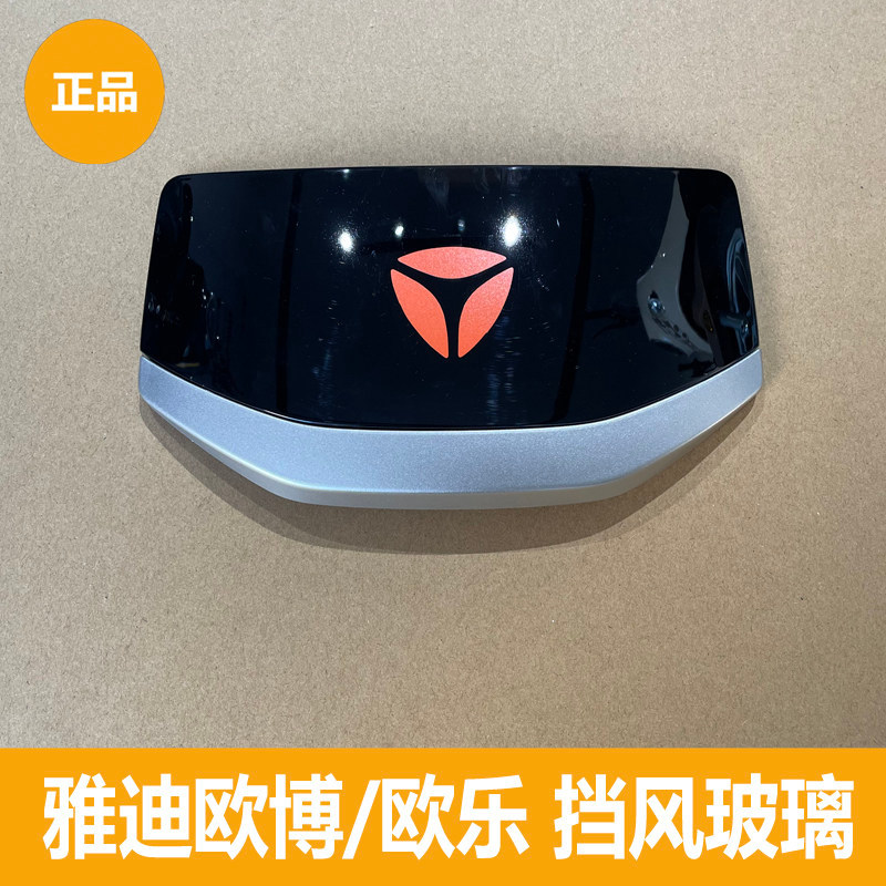 Yadi Electric Vehicle Obo Oral Windshield Deflector สินค้าของแท้