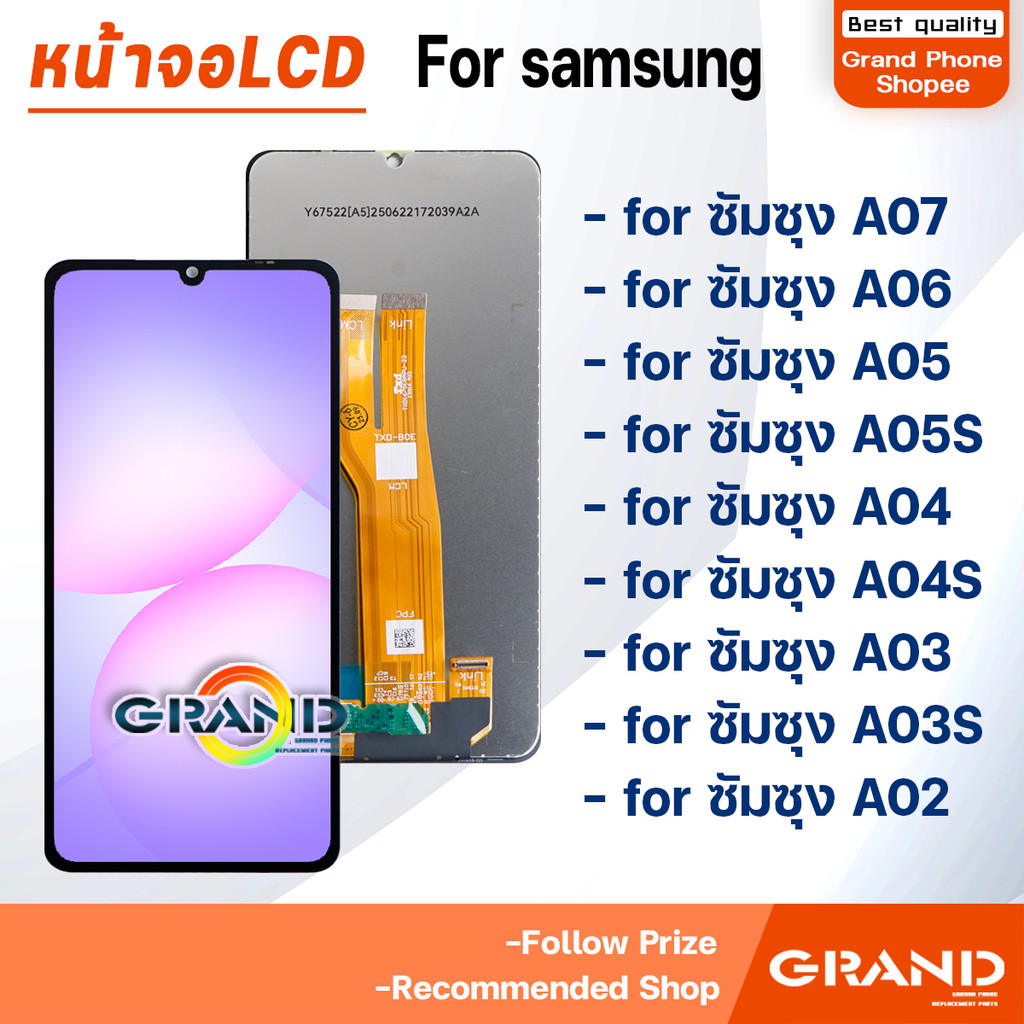 KAIKU หน้าจอ ใช้สำหรับ มือถือรุ่น SAMSUNG A06/A07/A05/A05S/A04/A04S/A03/A03S/A02/A02S LCD Screen Display Touch for A06cy