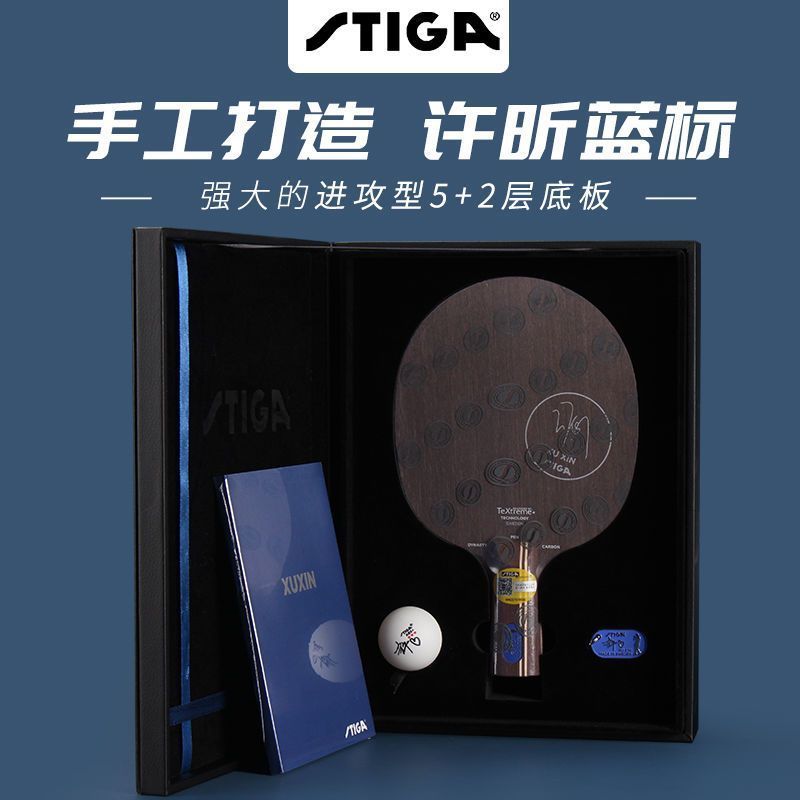 Zhijiang City Tangguang Technology Co., Ltd. STIGA STIGA ไม้ปิงปองแผ่นฐาน Xu Xinlan Gold Label คาร์บ