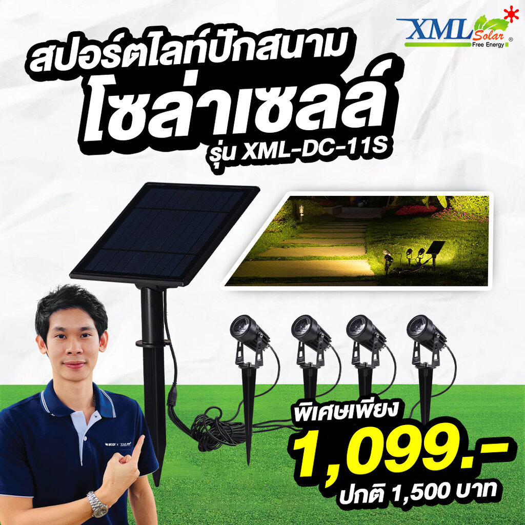 สปอร์ตไลท์ปักสนามโซล่าเซลล์ DC-11S รุ่น 4 หัว สาย 3 เมตร (หัวเล็ก)(แสง : เหลืองวอมไวท์)