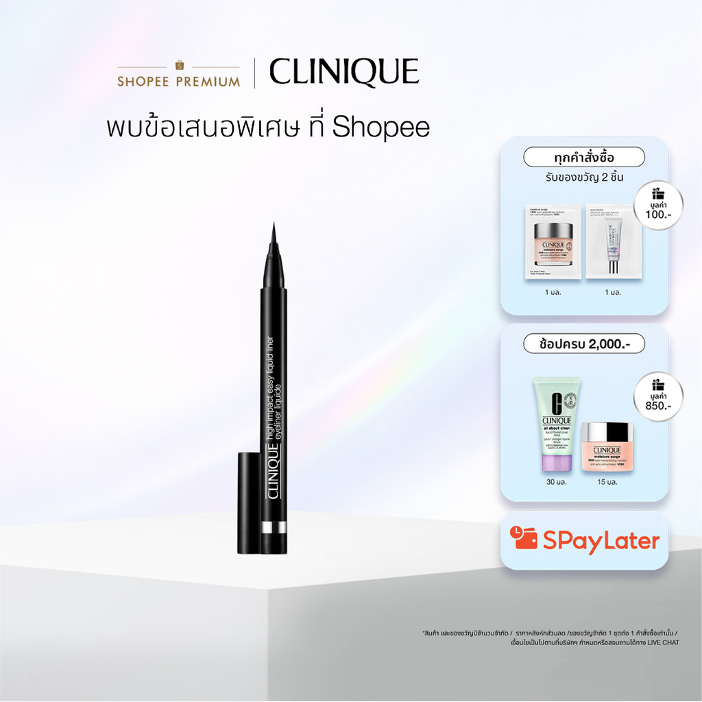 คลินิกข์ Clinique High Impact™ Easy Liquid Eyeliner