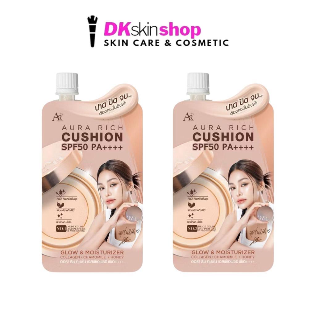 ออร่า ริช คุชชั่น [ยกกล่อง/6ซอง] AURA RICH CUSHION SPF50 PA++++ มีให้เลือก 2 เฉดสี (ปริมาณ 5g.)