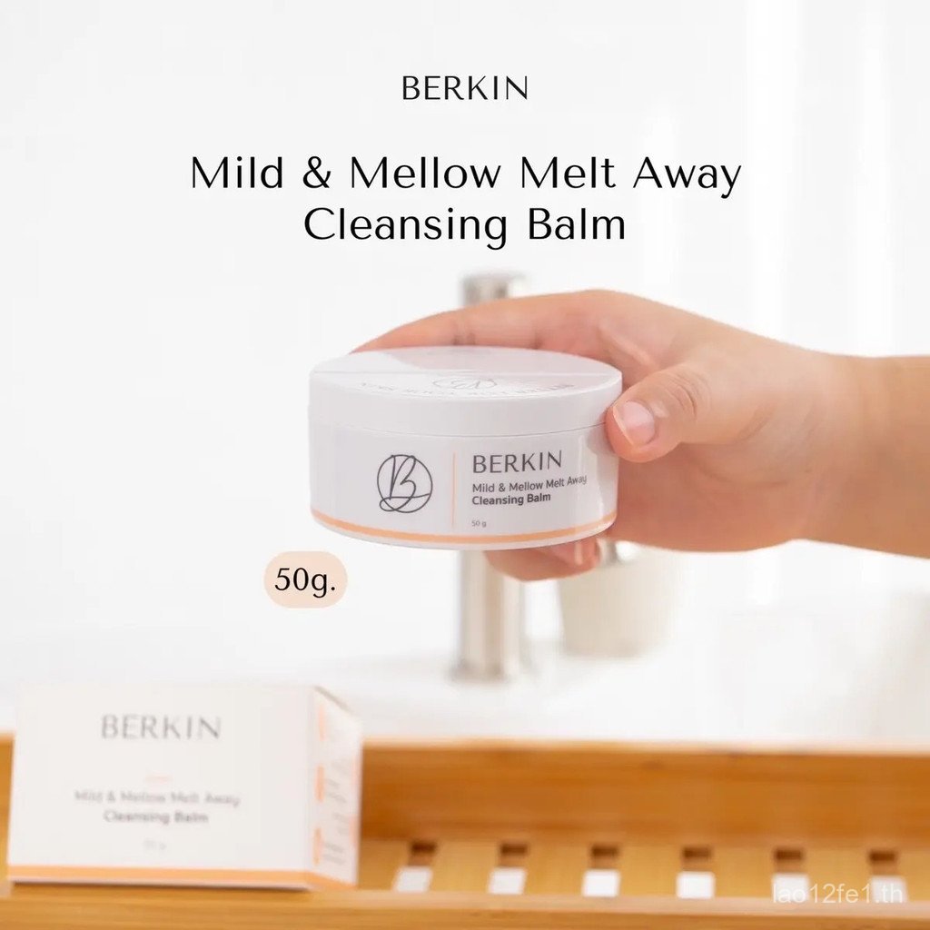 BERKIN บาล์มทําความสะอาด Mild and Mellow Melt Away Z3HP