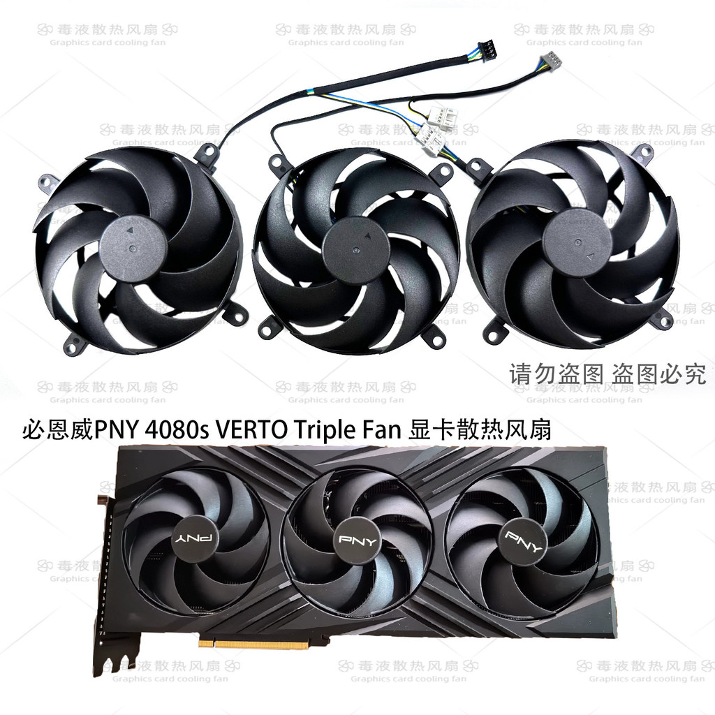 [Radiator] พัดลมการ์ดกราฟิก PNY PNY RTX 4080S VERTO Triple FAN CF1015H12D