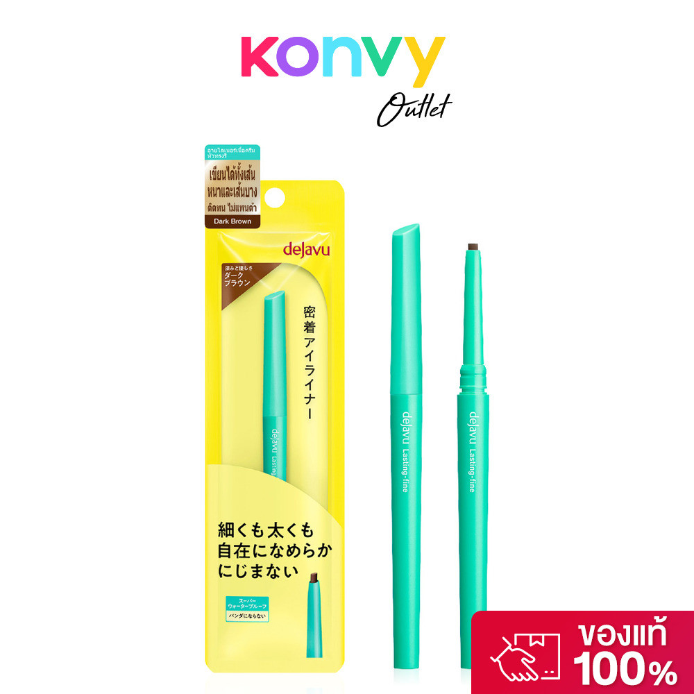 Dejavu Lasting-Fine E Cream Pencil 0.14g #2 Dark Brown อายไลเนอร์ไส้ดินสอแบบเกลียวหมุน เดจาวู.
