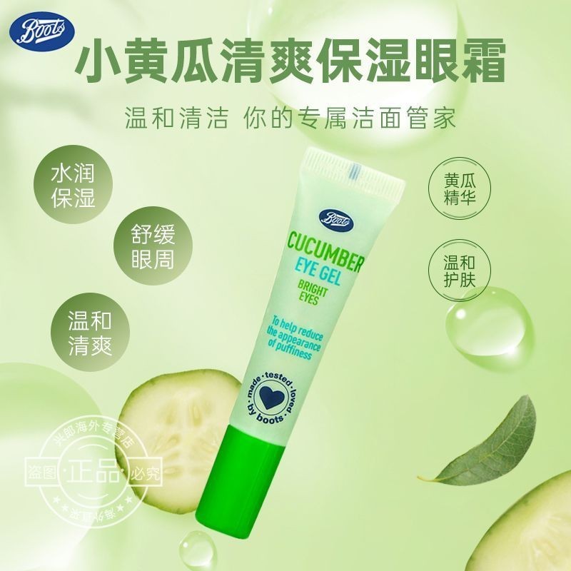 British Boots Cucumber Eye Cream Gel Cucumber Eye ขจัด国Boots博小黄瓜眼补露青瓜眼胶清ลําบาก保湿湿湿湿湿湿湿 15ml 260409FF