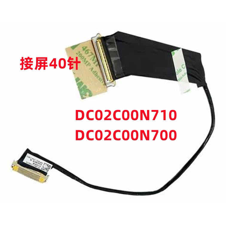DC02C00N700 SC11A20180 X1 Carbon 9TH Gen 9线DC02C00N710