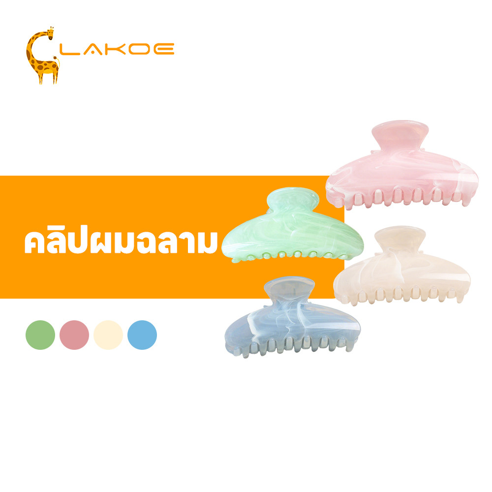 LAKOEMALL กิ๊บติดผมฉลาม กิ๊บติดผมลายหินอ่อน พระจันทร์ครึ่งเสี้ยว กิ๊บอะคริลิก จับผมแน่น กิ๊บหินอ่อนสีพาสเทล