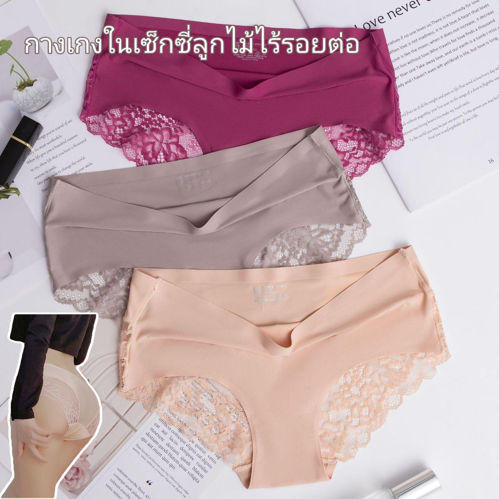 กางเกงในผู้หญิงไร้รอยต่อ ลูกไม้สวย ระบายอากาศ ใส่สบาย ทนทาน ยืดหดสูง ไม่รัดตัว บางเบา