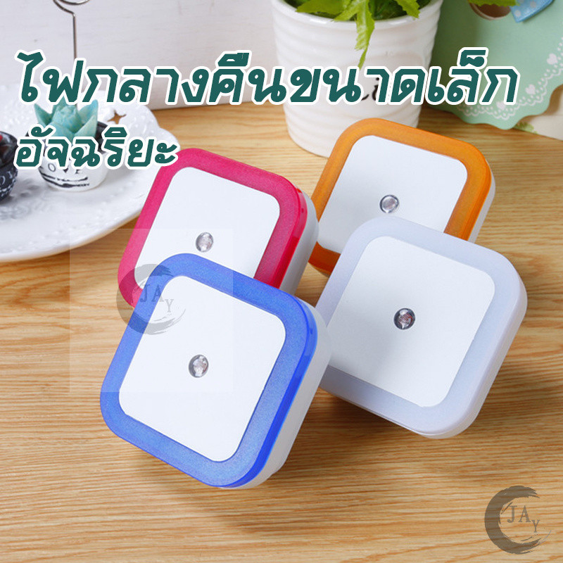 โคมไฟกลางคืน LED เซ็นเซอร์จับความเคลื่อนไหว ขนาดเล็ก สว่างมาก ประหยัดพลังงาน ติดตั้งง่าย ใช้ในบ้าน ห้องเด็ก ห้องโถง