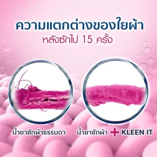 Kleenit 4in1 น้ำยาซักผ้า 600ML ซักนุ่ม➕หอมยาวนาน 72ชั่วโมง➕ถนอมสี➕ป้องกันกลิ่นอับ