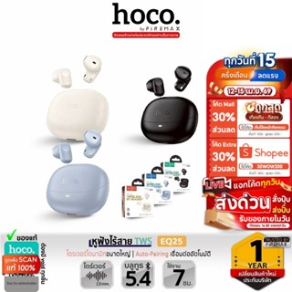 [VID] HOCO EQ25 หูฟังบลูทูธ TWS HiFi Audio ไมค์ชัด เสียงดี แ…